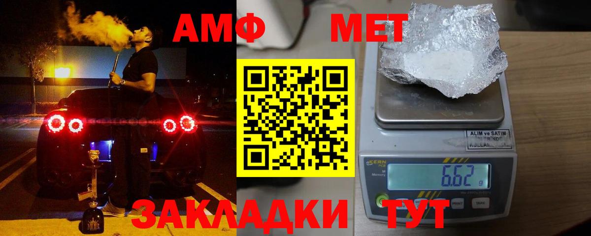 Южно-Сахалинск  АМФЕТАМИН 97%  АМФЕТАМИН  Вход с VPN  Amphetamine 