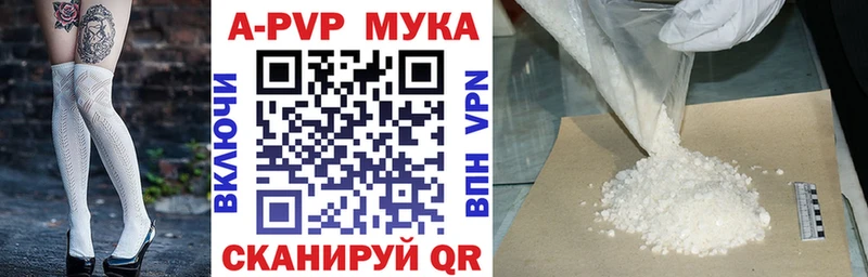 APVP мука  ссылка на мегу tor  Южно-Сахалинск 