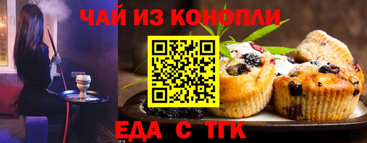 Печенье с ТГК конопля  Вход с VPN  Южно-Сахалинск 