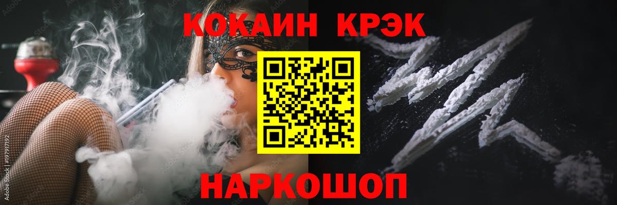 Cocaine  Вход с VPN  Южно-Сахалинск  Cocaine Боливия 