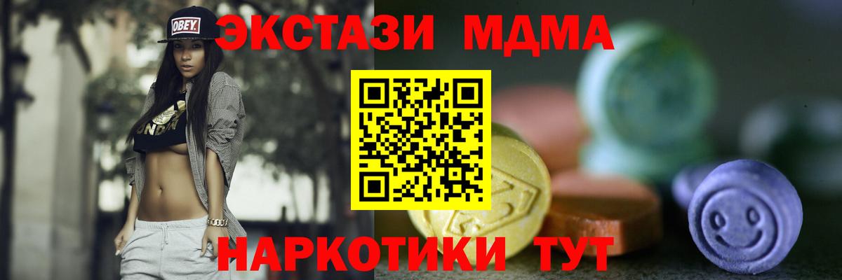 Южно-Сахалинск      сколько стоит  ЭКСТАЗИ mix  Вход с VPN  ЭКСТАЗИ  Экстази TESLA 