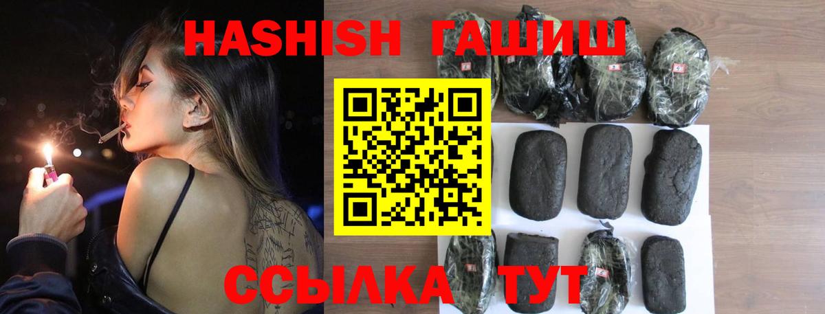 ГАШИШ hashish  Вход с VPN  Южно-Сахалинск  Гашиш гашик 