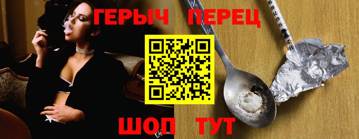 Южно-Сахалинск  ГЕРОИН  Вход с VPN  Героин гречка 