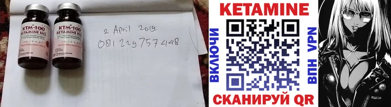 КЕТАМИН VHQ  Южно-Сахалинск 