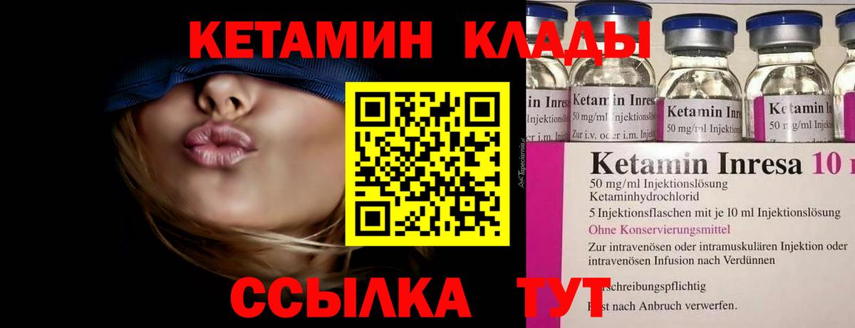 Кетамин VHQ  MEGA сайт  Вход с VPN  Южно-Сахалинск  КЕТАМИН VHQ 