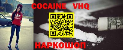кокаин Наро-Фоминск