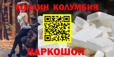 кокаин Наро-Фоминск
