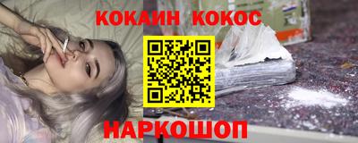 кокаин Наро-Фоминск