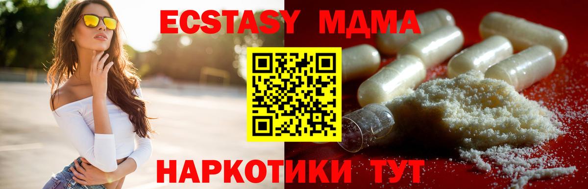 МДМА VHQ Южно-Сахалинск