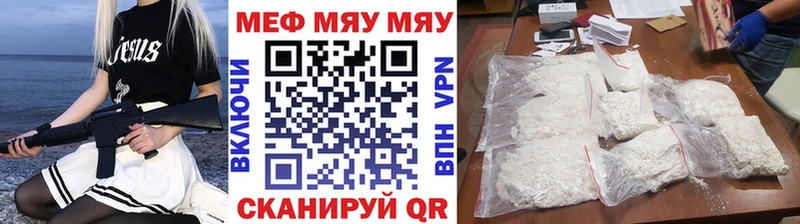 Мефедрон 4 MMC  Южно-Сахалинск 