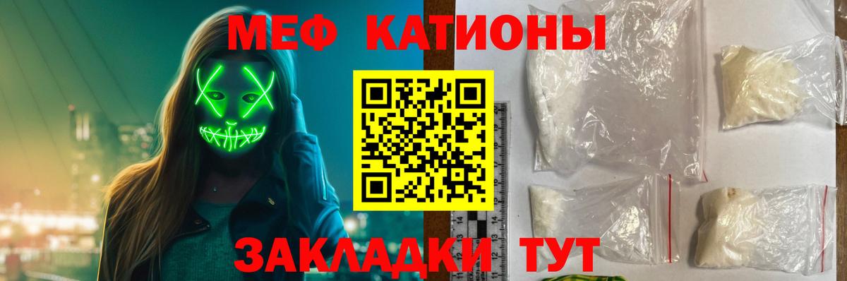 Мефедрон мука Южно-Сахалинск