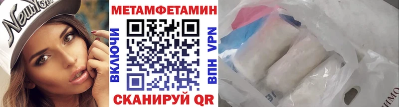 МЕТАМФЕТАМИН Декстрометамфетамин 99.9%  хочу наркоту  ссылка на мегу зеркало  Южно-Сахалинск 