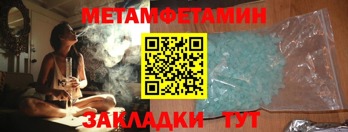 Южно-Сахалинск  Метамфетамин Декстрометамфетамин 99.9%  Метамфетамин Декстрометамфетамин 99.9%  Вход с VPN 