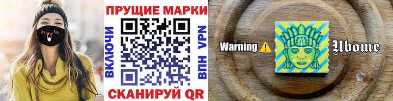Марки NBOMe 1,8мг Южно-Сахалинск