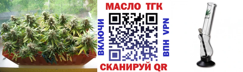 ТГК вейп с тгк  Южно-Сахалинск 