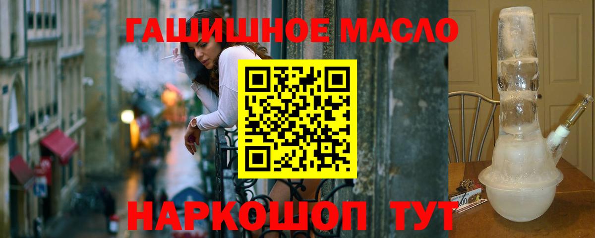 ТГК гашишное масло Южно-Сахалинск