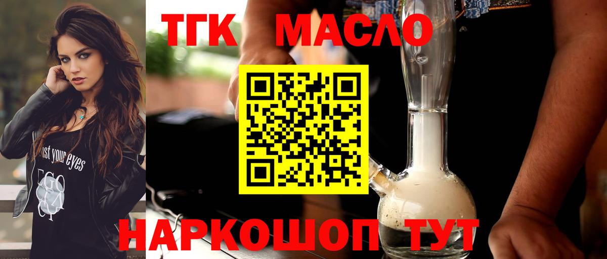 Дистиллят ТГК концентрат  Вход с VPN  Южно-Сахалинск 